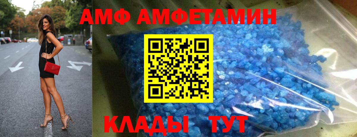 Amphetamine 98% Шатура
