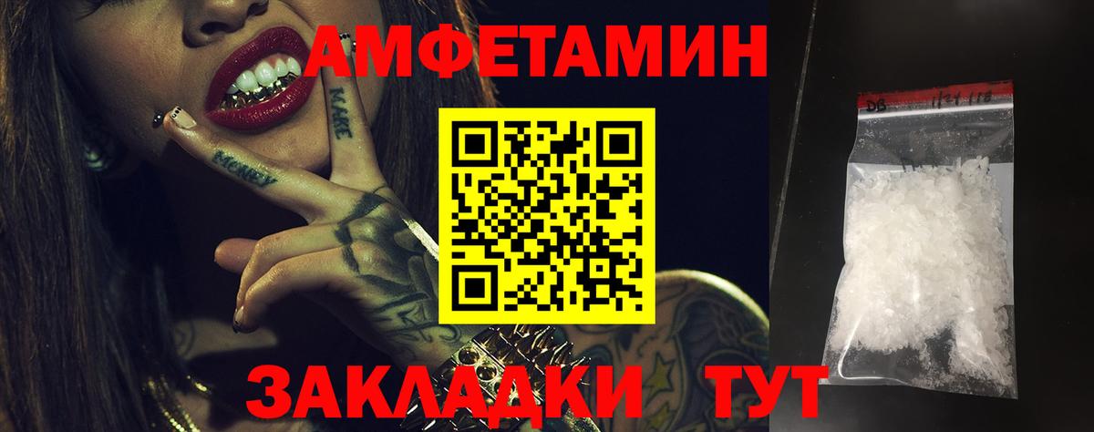 АМФЕТАМИН  Вход с VPN  Шатура  АМФЕТАМИН 97% 