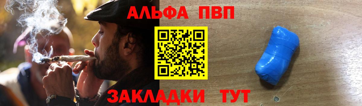 Alpha PVP СК КРИС Шатура