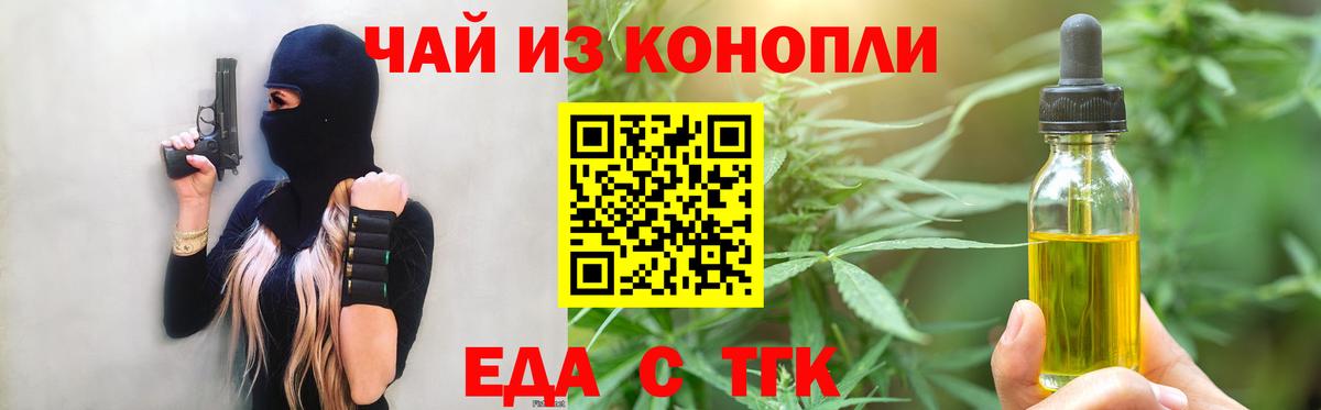 Шатура  Еда ТГК марихуана  Вход с VPN 