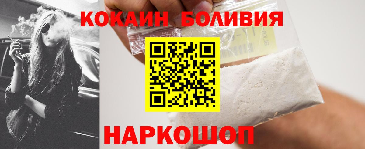 Шатура  Cocaine 99%  COCAIN  Вход с VPN  КОКАИН Боливия 