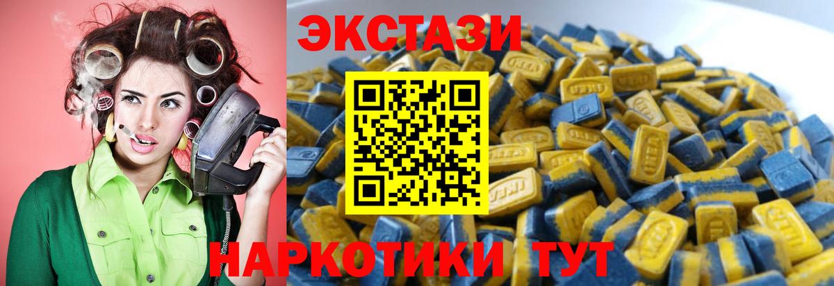 ЭКСТАЗИ  Вход с VPN  Шатура  ЭКСТАЗИ Cube 