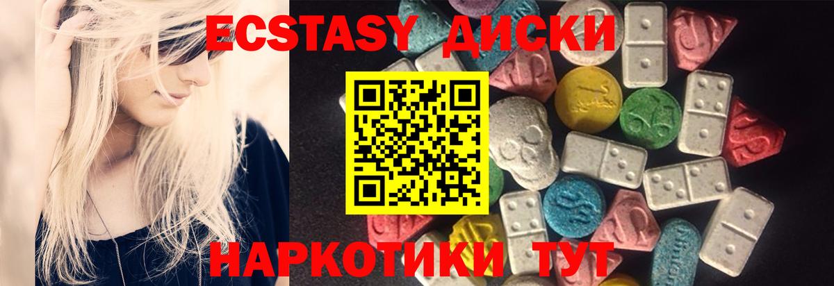 ЭКСТАЗИ mix Шатура