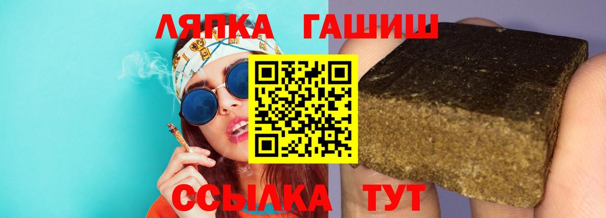 ГАШ ice o lator Шатура