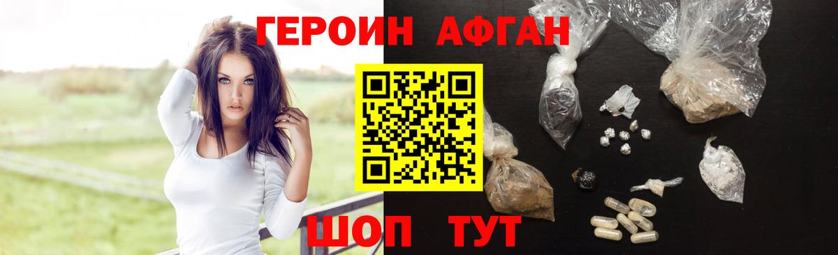 Шатура  ГЕРОИН белый  Вход с VPN 