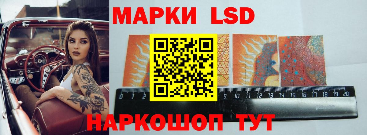 ЛСД экстази кислота Шатура