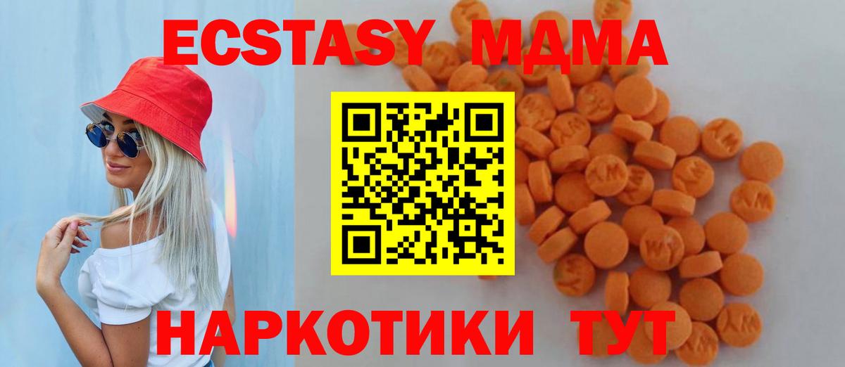 MDMA  МДМА молли  Шатура  Вход с VPN  МДМА молли 