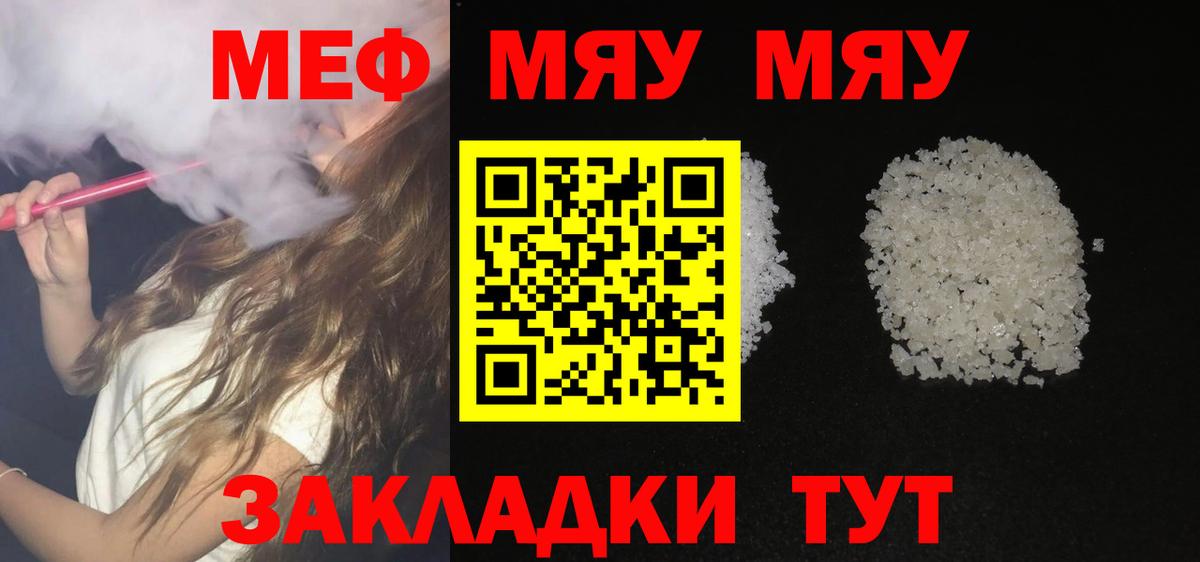 Меф кристаллы  Мефедрон  Шатура  Вход с VPN 