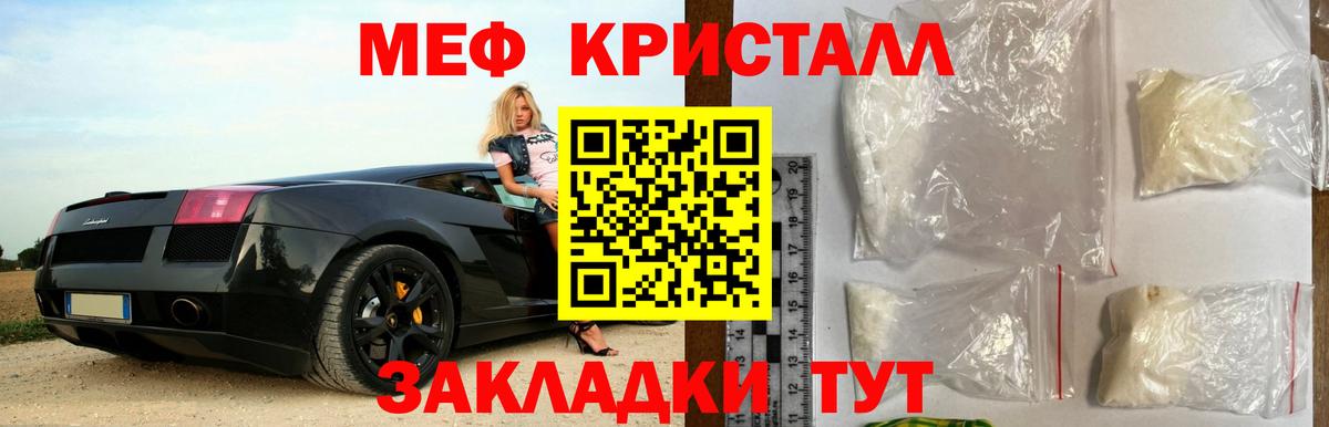 Меф мука Шатура