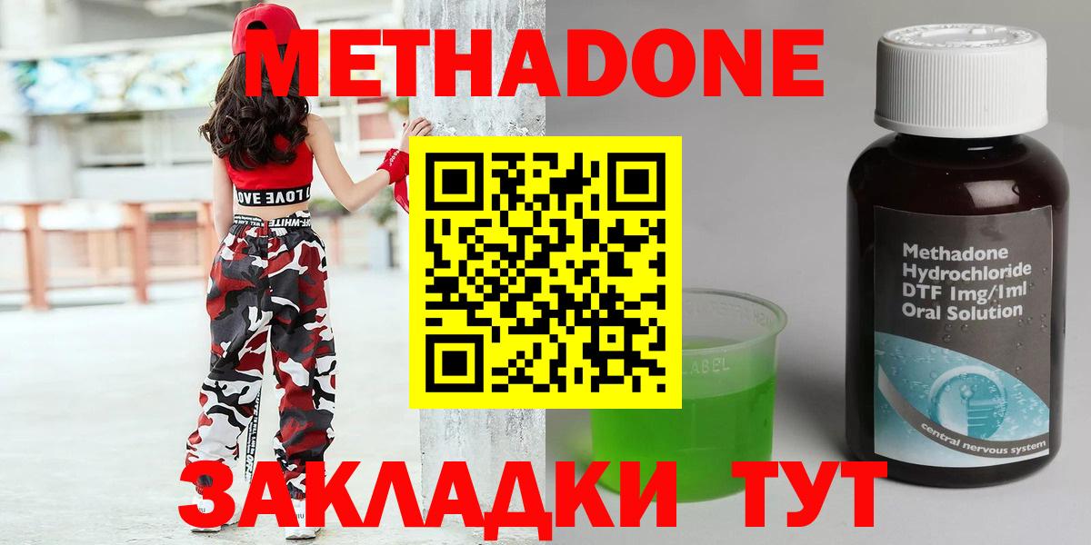 МЕГА как войти  МЕТАДОН VHQ  Вход с VPN  Шатура 