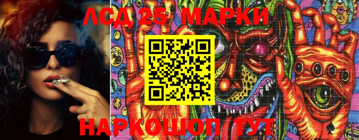 Марки NBOMe 1,5мг  Вход с VPN  Шатура 
