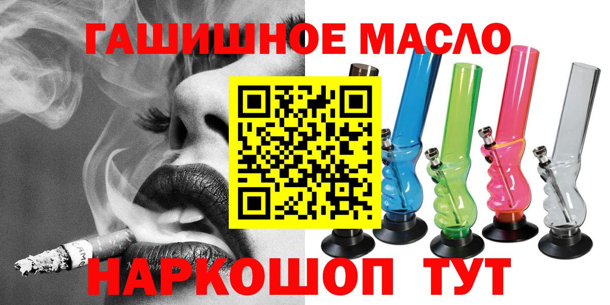 ТГК жижа  Вход с VPN  Шатура  ТГК вейп с тгк 
